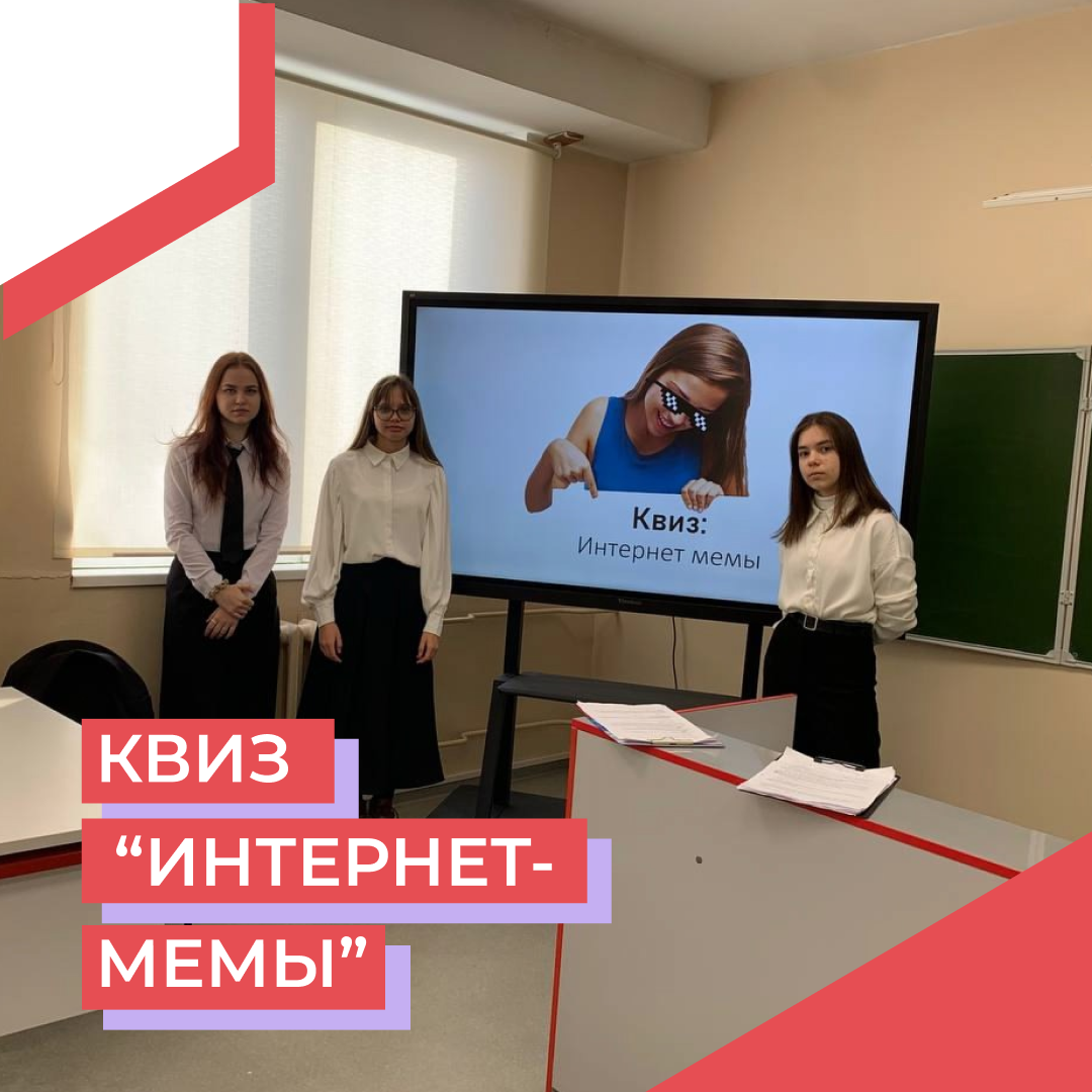 Квиз &amp;quot;Интернет-мемы&amp;quot;.