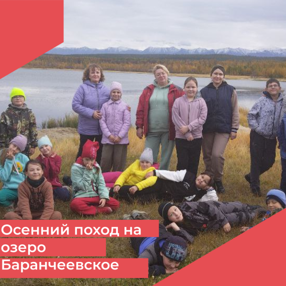 Осенний поход.