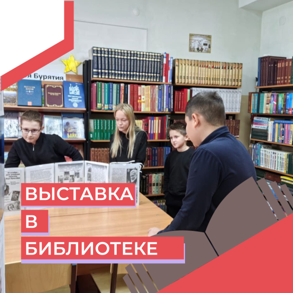 Библиотечная минутка.